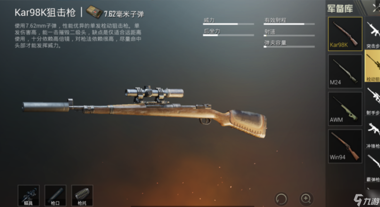 绝地求生操作