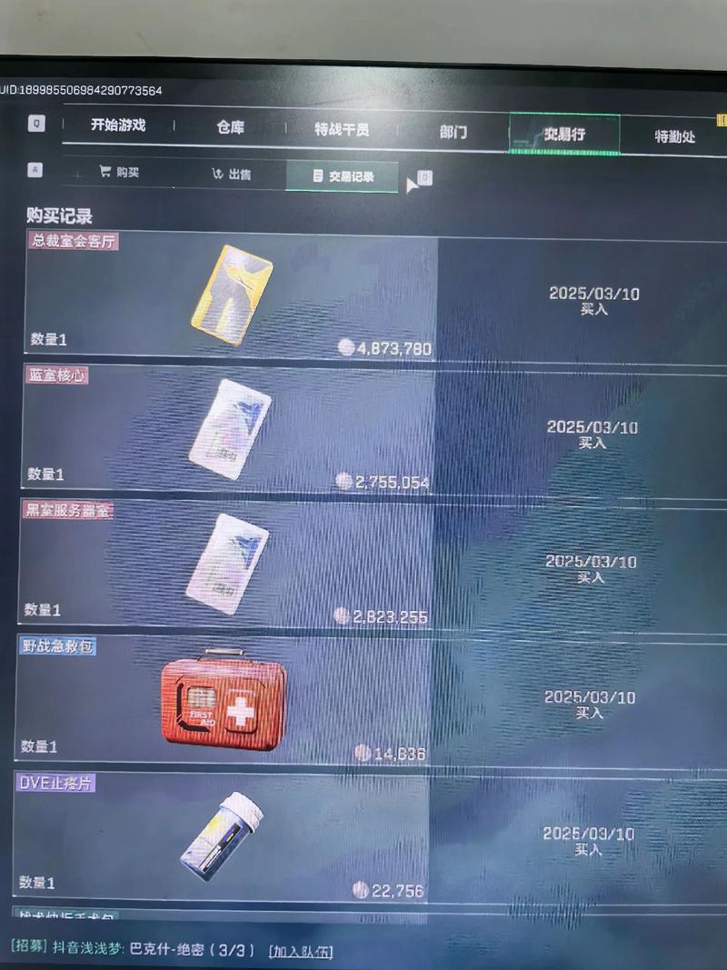 三角洲行动物资透视