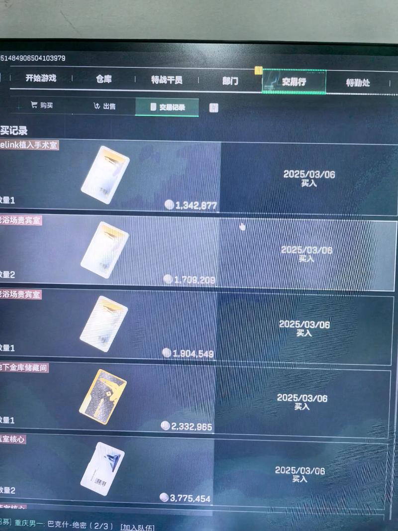 三角洲行动物资透视