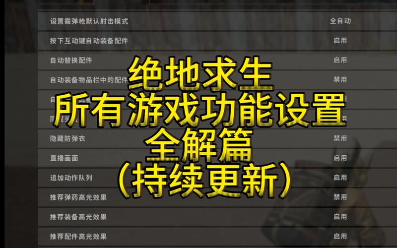 绝地求生辅助用处