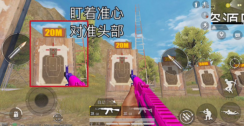 绝地求生操作