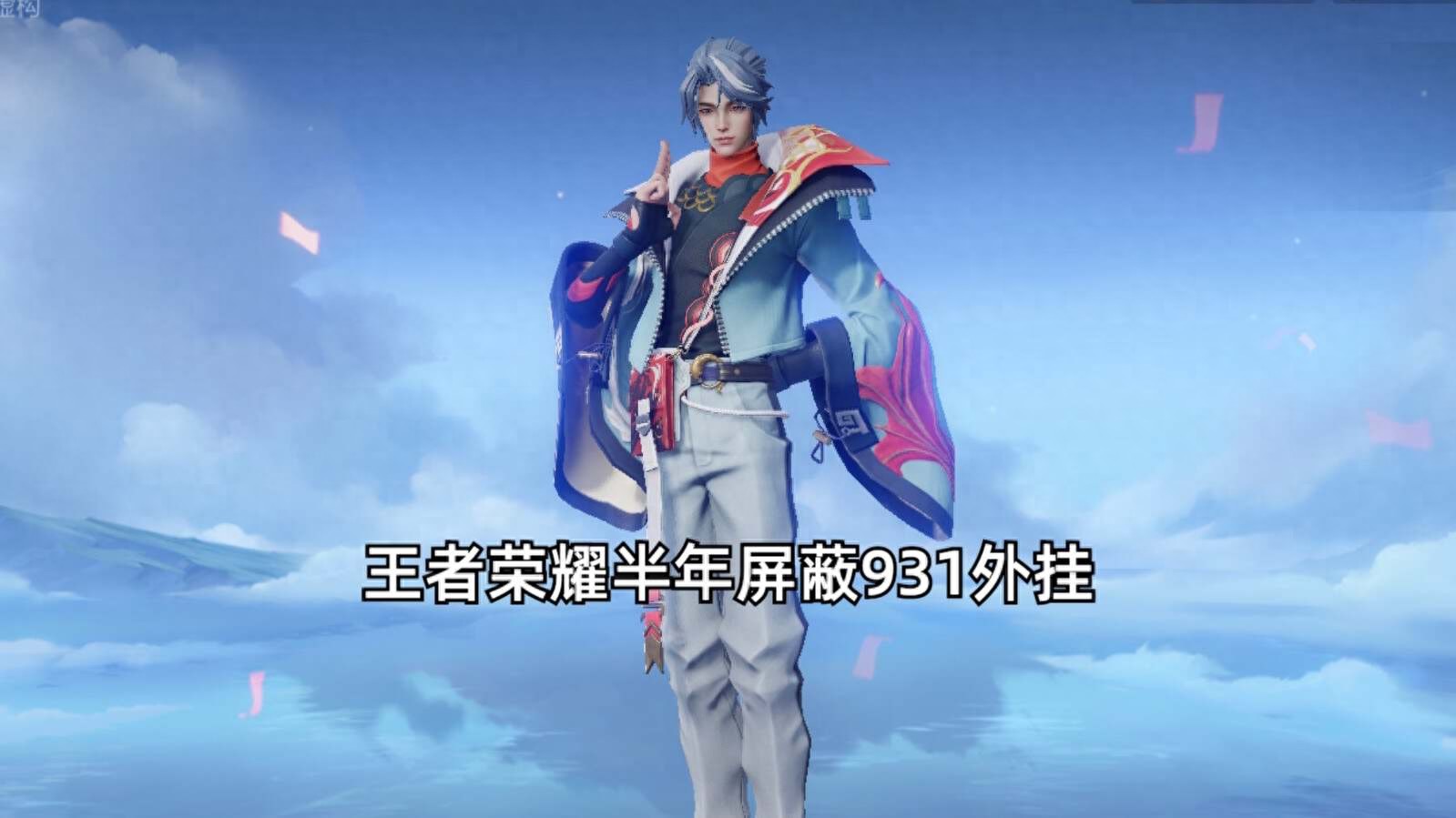 绝地求生透视辅助