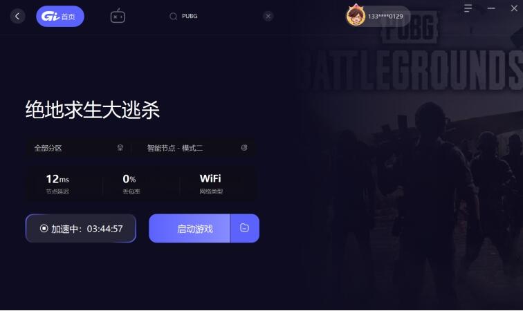 绝地求生辅助多少钱