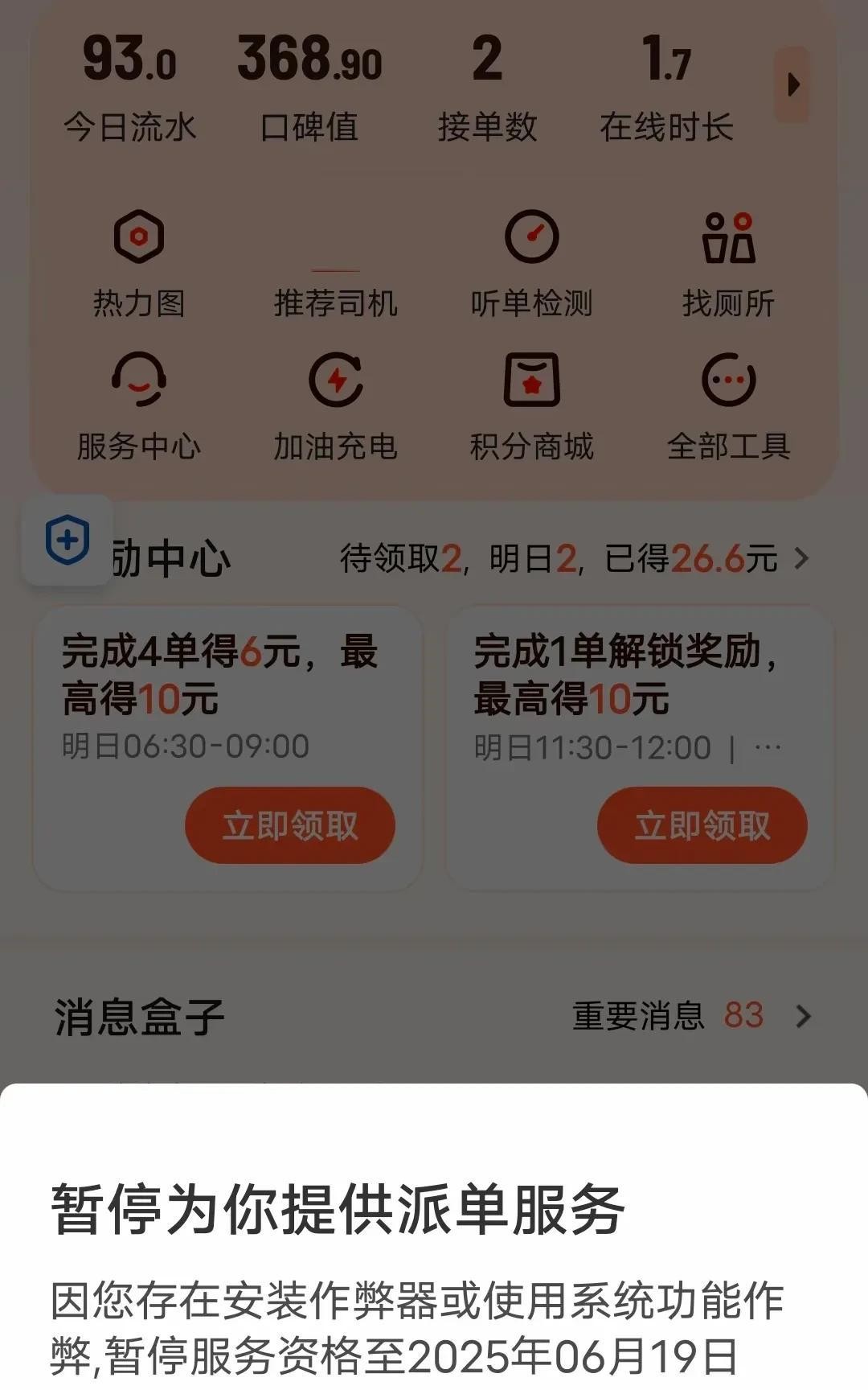 绝地求生外挂封号吗