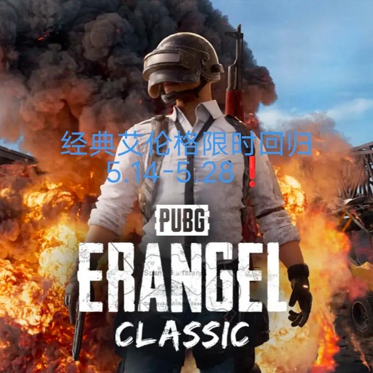 绝地求生载具