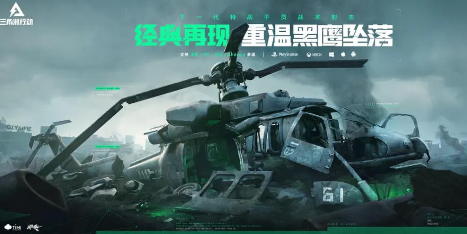 三角洲行动外挂