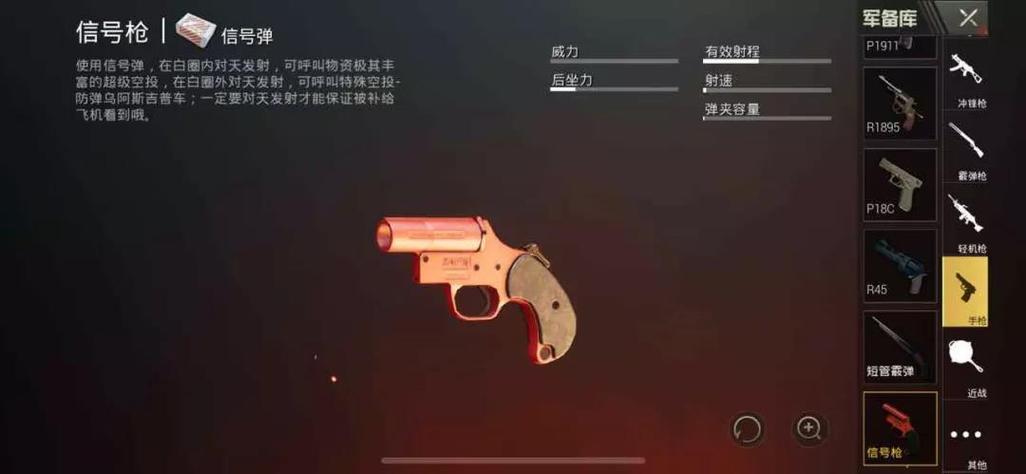 2月20日绝地求生第26轮更新！新载具及空投信号枪详情？
