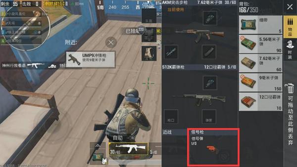 绝地求生载具
