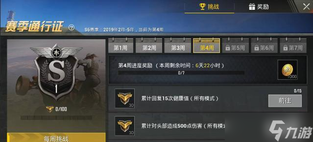 绝地求生辅助怎么用