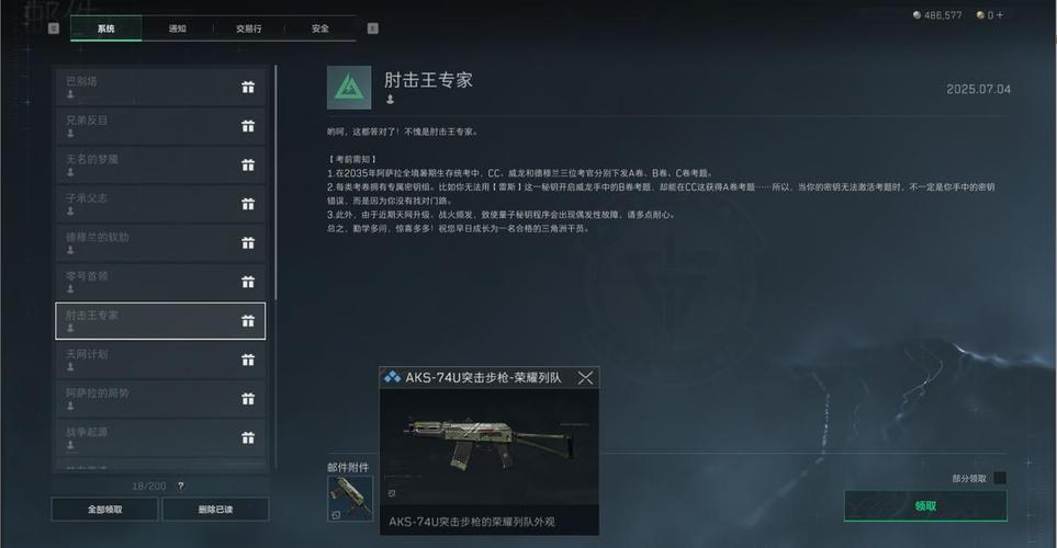 三角洲行动辅助