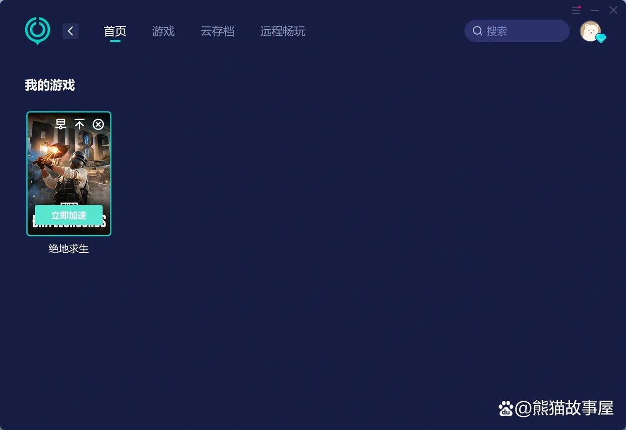 绝地求生辅助怎么用