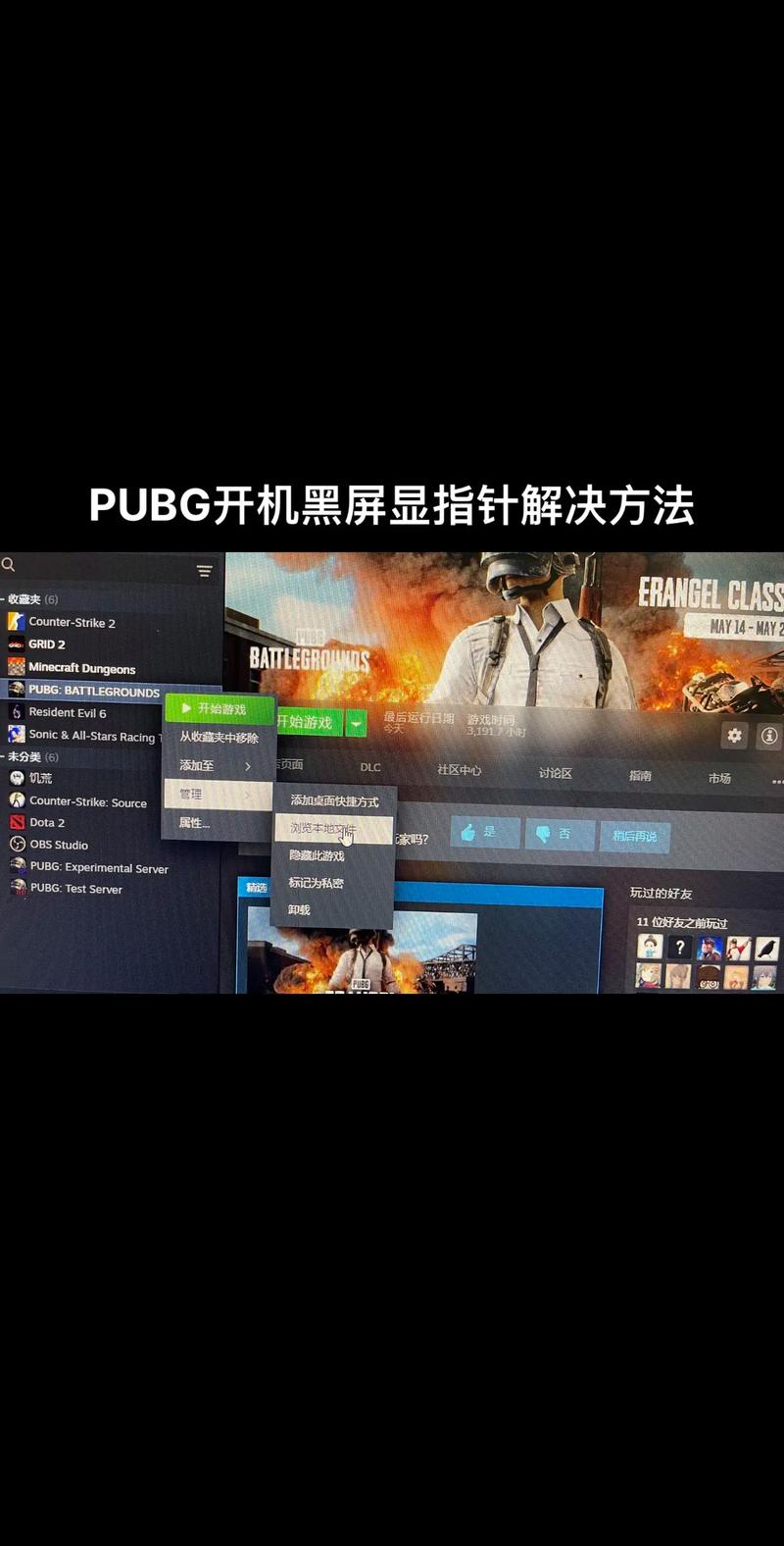 绝地求生辅助怎么用