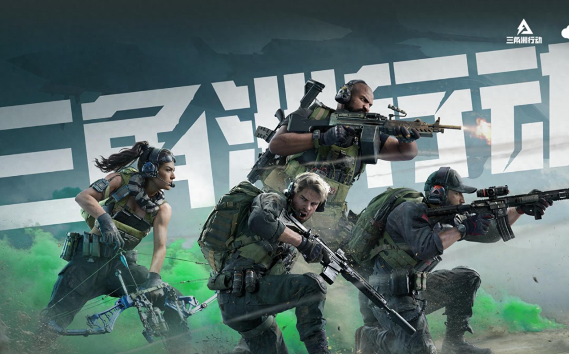 三角洲行动辅助