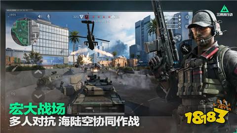 三角洲行动：现代军事主题射击游戏，三大玩法超刺激