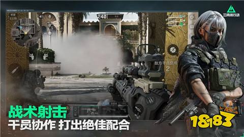 三角洲行动新手教程