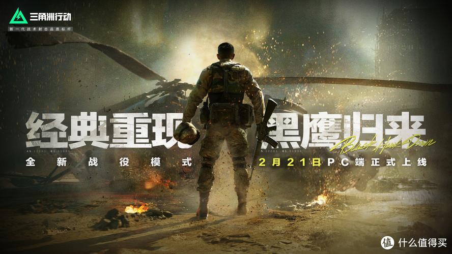 三角洲行动新手教程