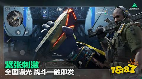 三角洲行动新手教程