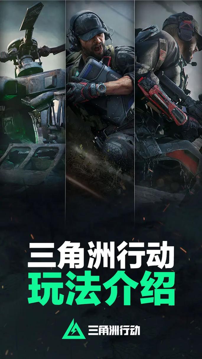 三角洲行动新手教程