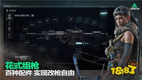 三角洲行动新手教程