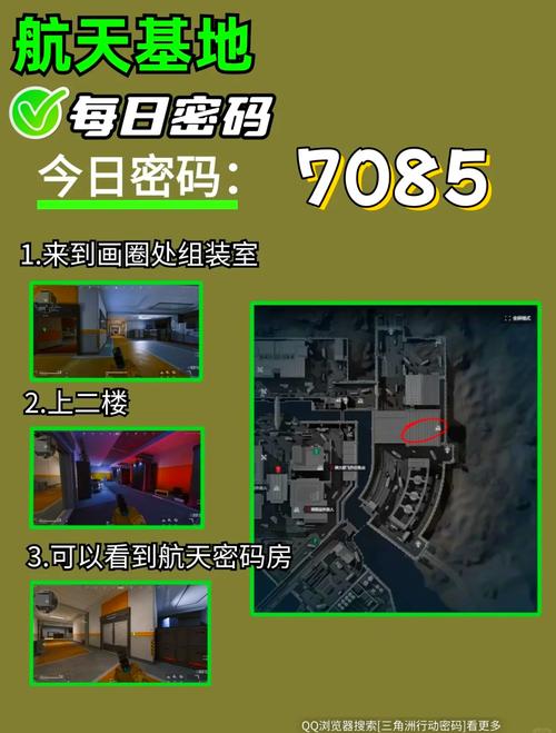 三角洲行动今日密码更新！各地图密码房位置及物资全知道