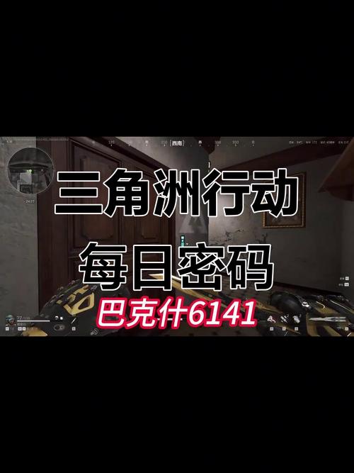 三角洲行动地图