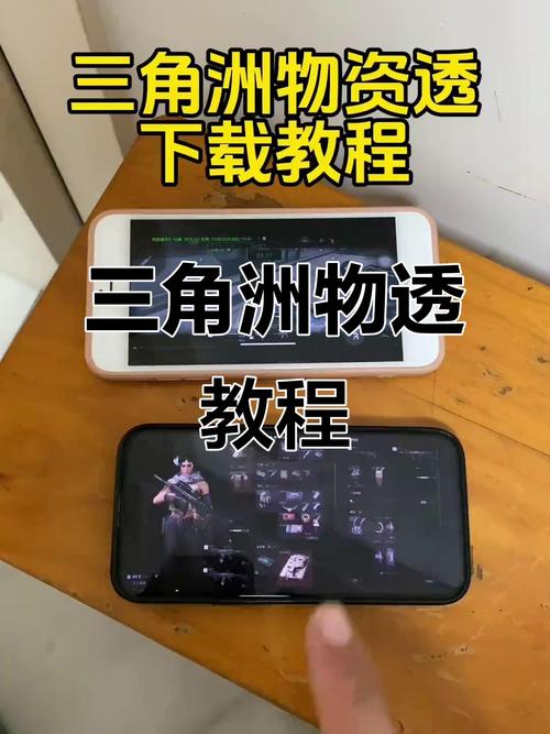 三角洲行动物资透视