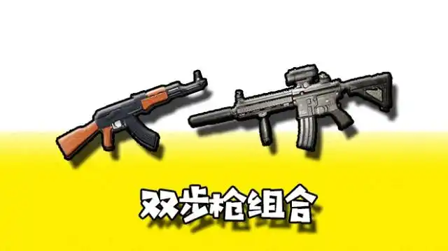 绝地求生枪械怎么搭配？大神给出几种方案，你更喜欢哪