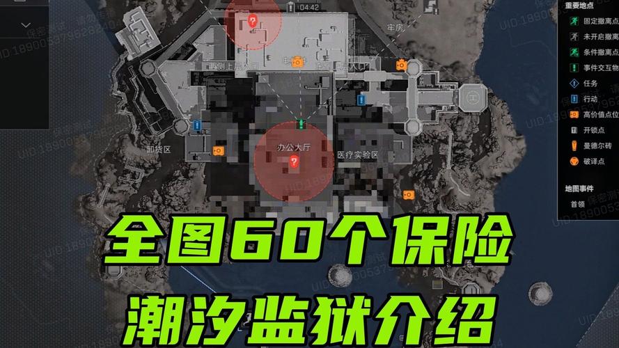 三角洲行动地图
