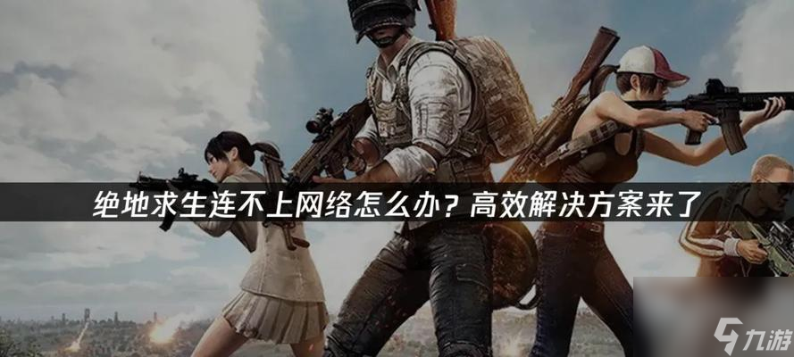 绝地求生辅助用处