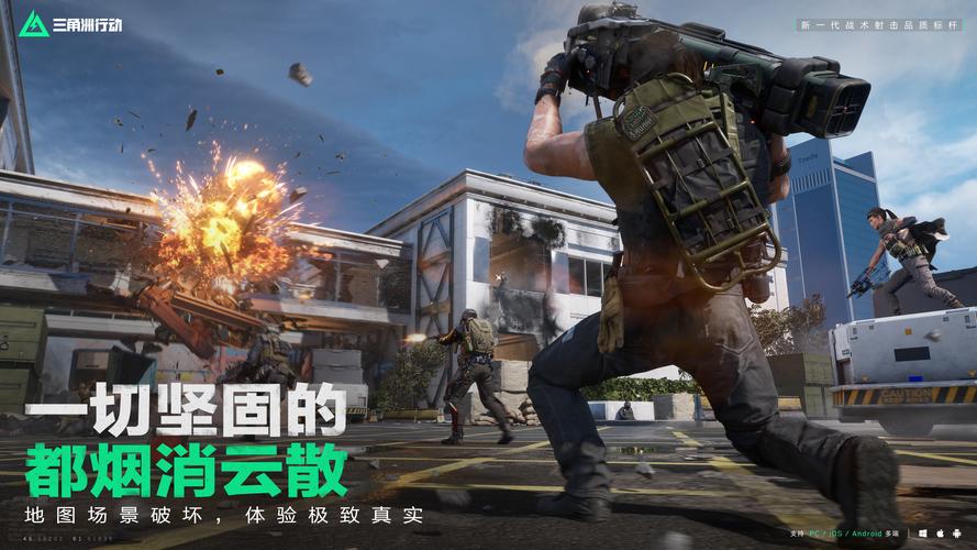 三角洲行动地图