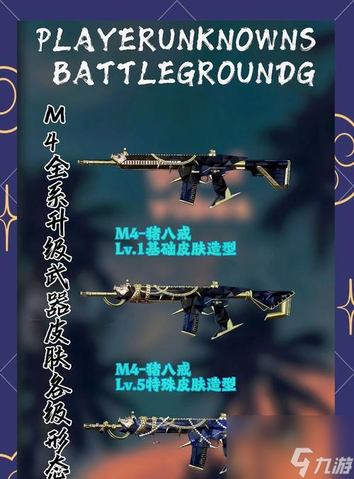 绝地求生最强枪配