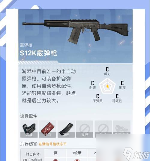 绝地求生最强枪配