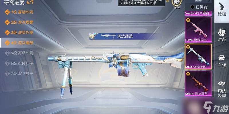 绝地求生最强枪配