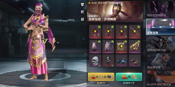 绝地求生辅助封号吗