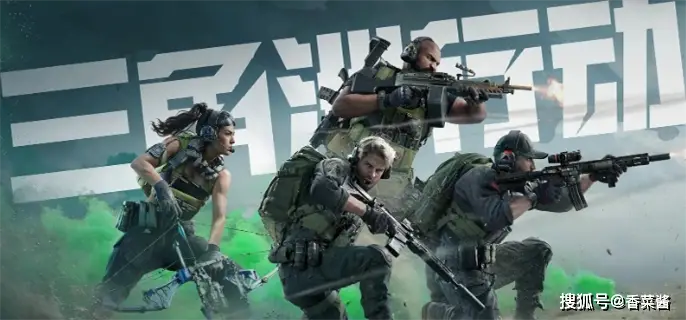 三角洲行动干员