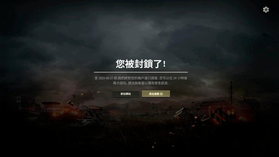 绝地求生用外挂会封号吗？详解封号机制和防误封技巧