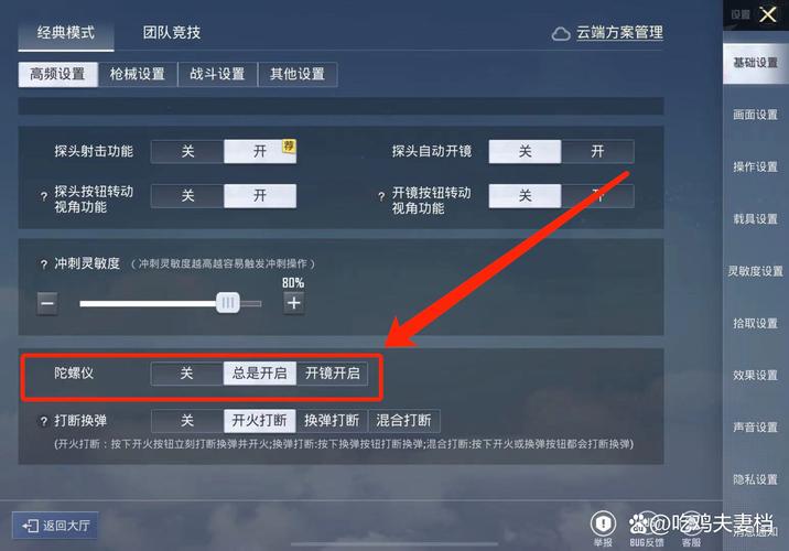 绝地求生操作提升秘籍：从键位设置到压枪练习全解析