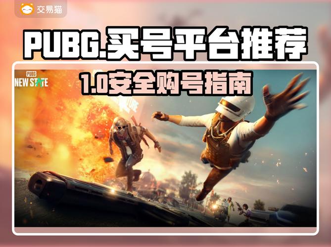 绝地求生卡盟入手避坑指南，吃鸡玩家必看