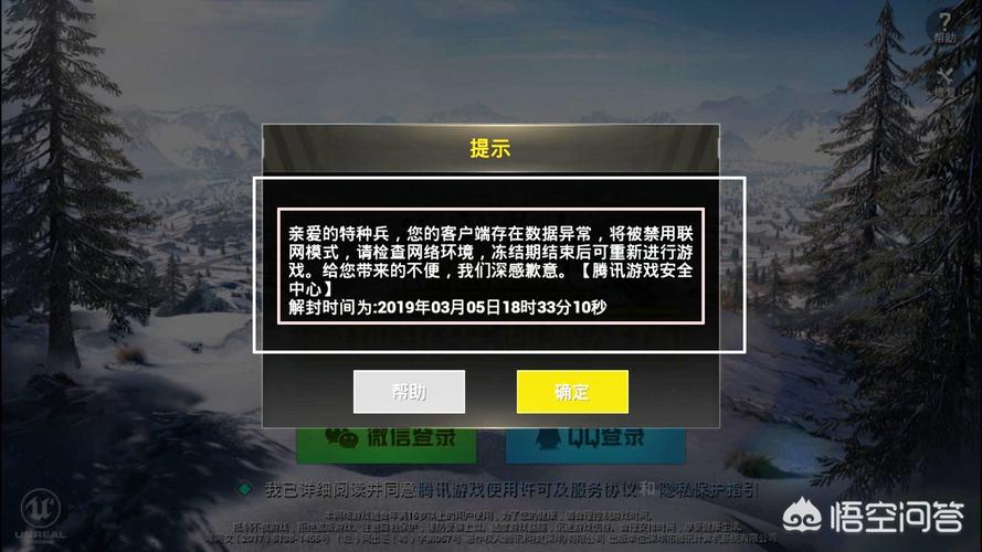 绝地求生开外挂会被封号吗？真相来了