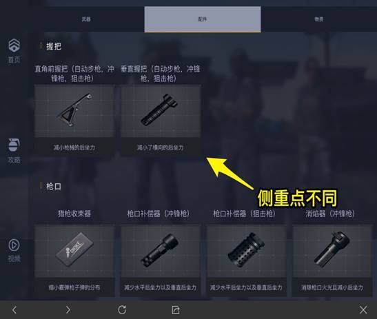 绝地求生装备搭配怎么选不翻车，老玩家只推刚枪苟活这
